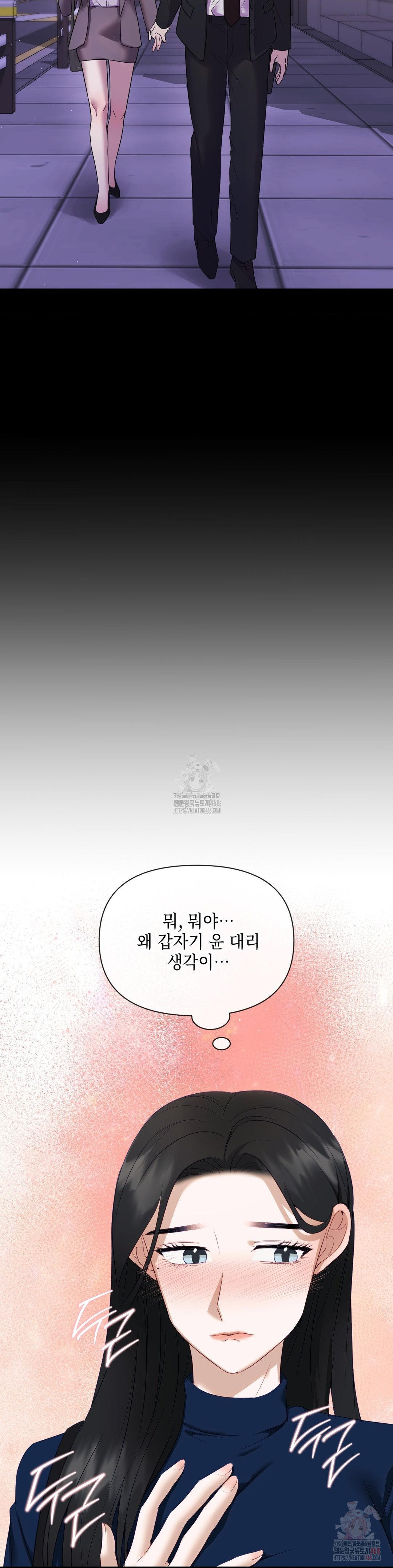 Senior Assistant Instructor Raw Chapter 16 - Page 17