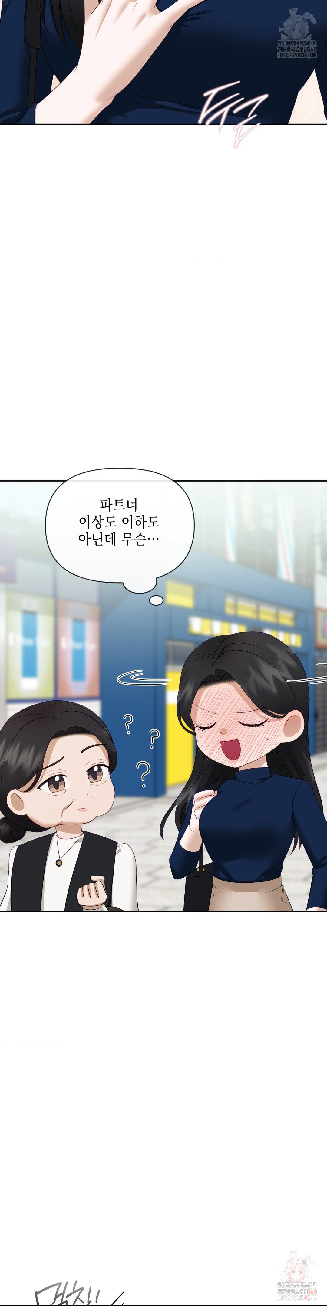 Senior Assistant Instructor Raw Chapter 16 - Page 18