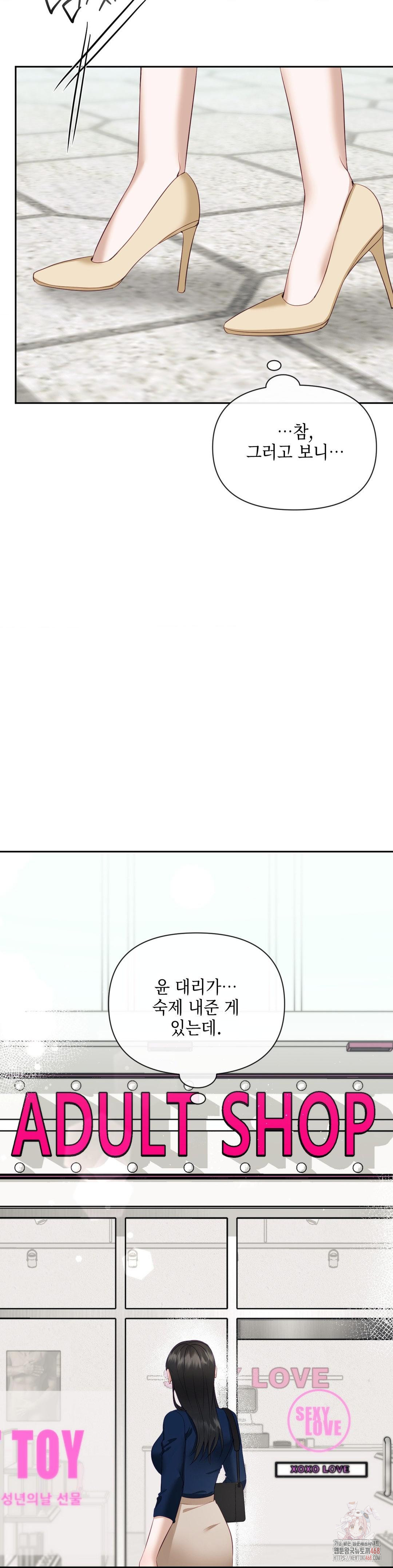 Senior Assistant Instructor Raw Chapter 16 - Page 19