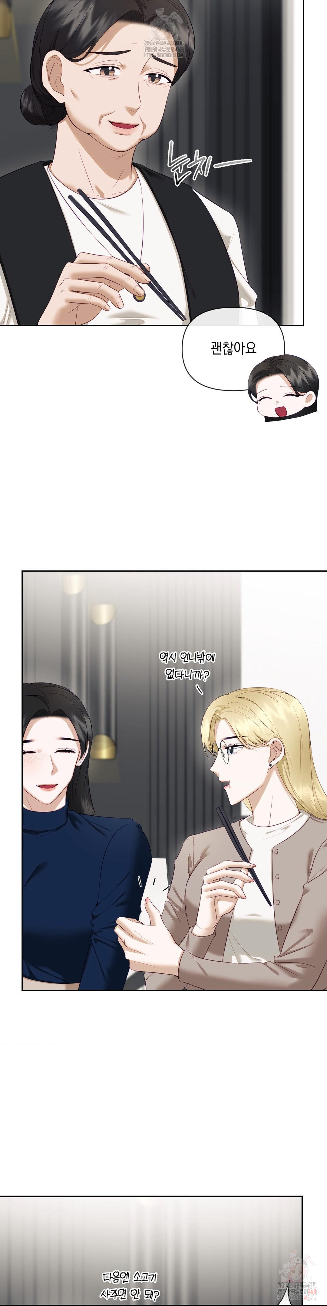 Senior Assistant Instructor Raw Chapter 16 - Page 2