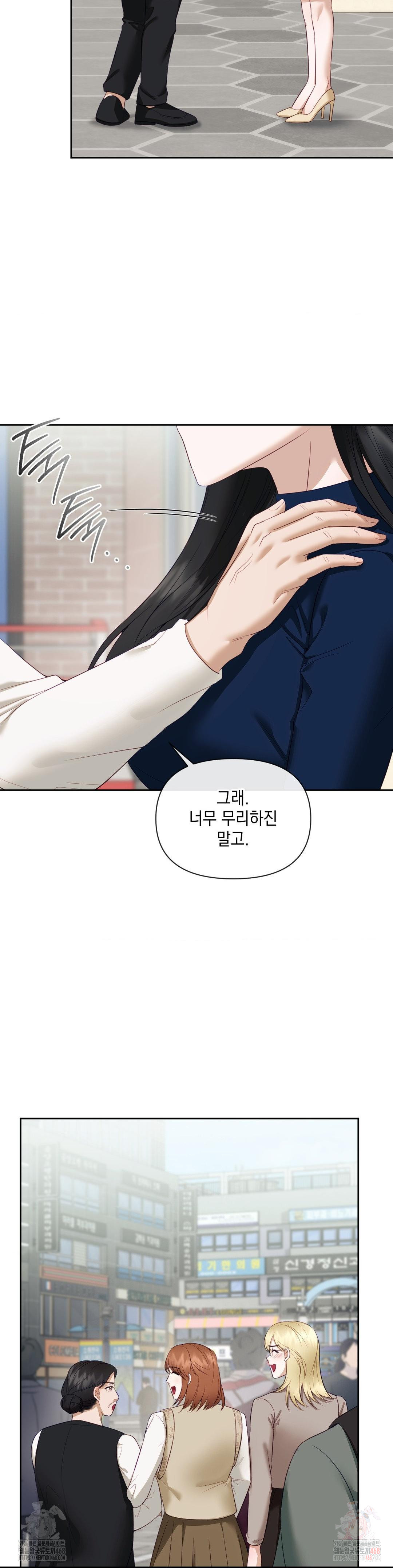 Senior Assistant Instructor Raw Chapter 16 - Page 24