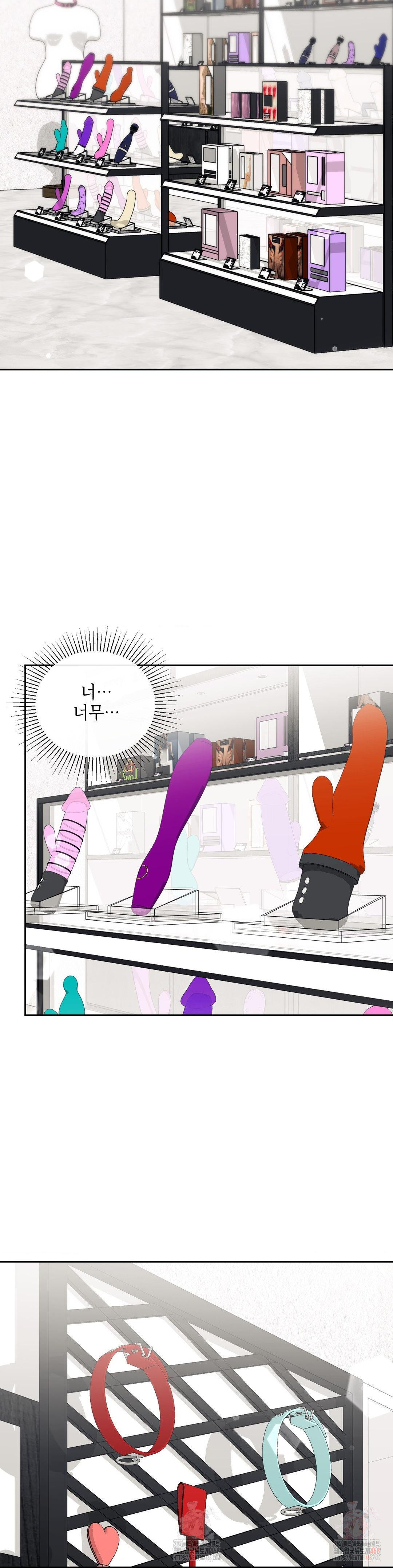 Senior Assistant Instructor Raw Chapter 16 - Page 27