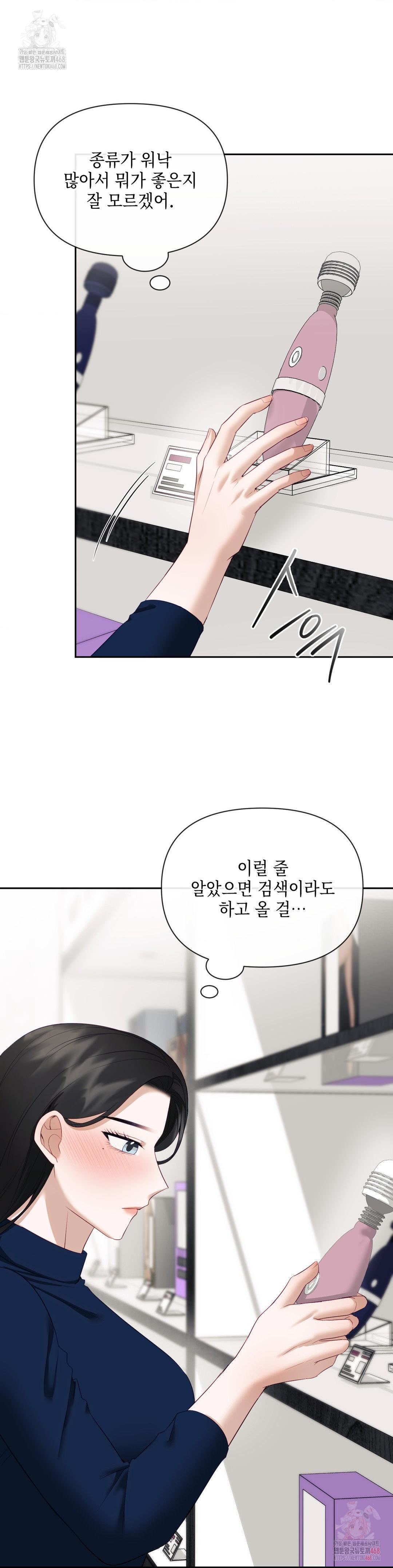 Senior Assistant Instructor Raw Chapter 16 - Page 30