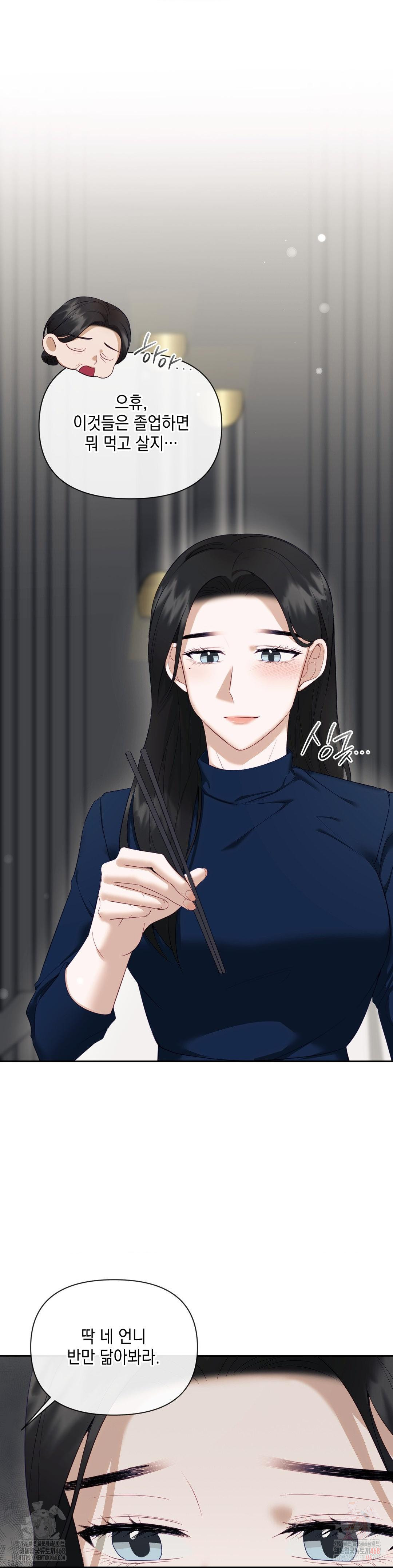 Senior Assistant Instructor Raw Chapter 16 - Page 4