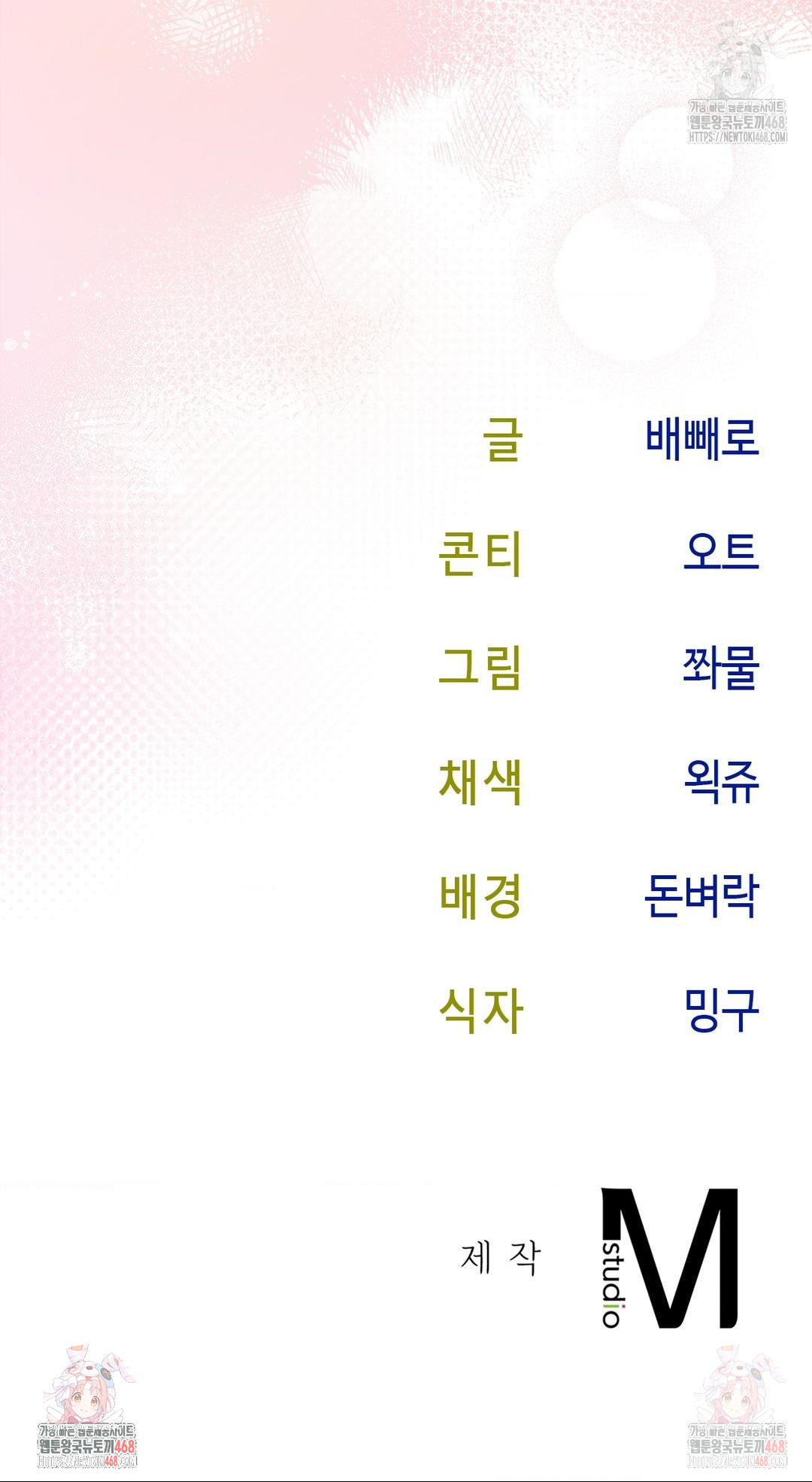 Senior Assistant Instructor Raw Chapter 16 - Page 40