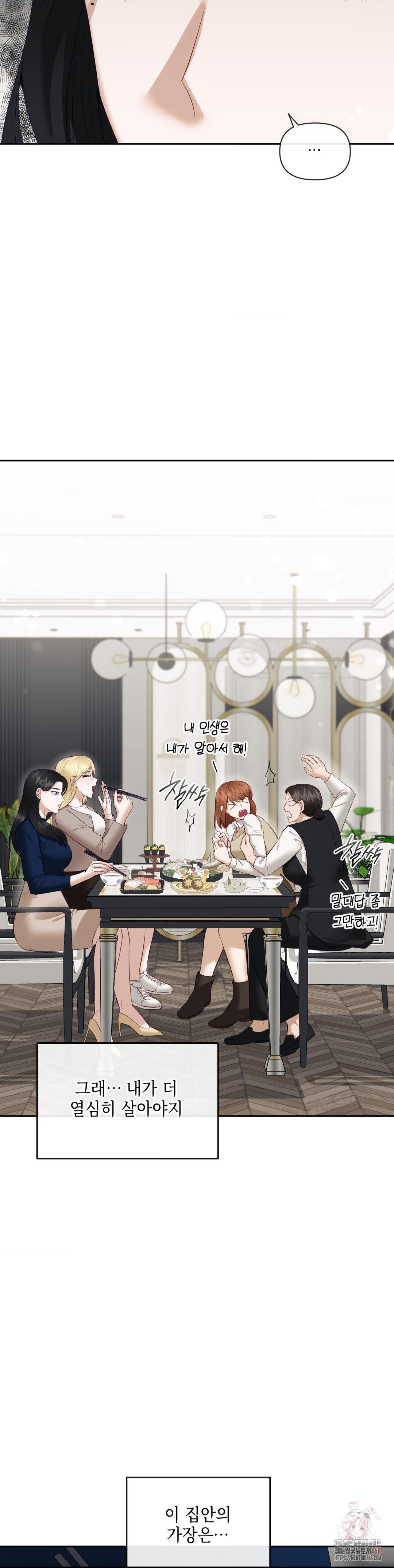 Senior Assistant Instructor Raw Chapter 16 - Page 5