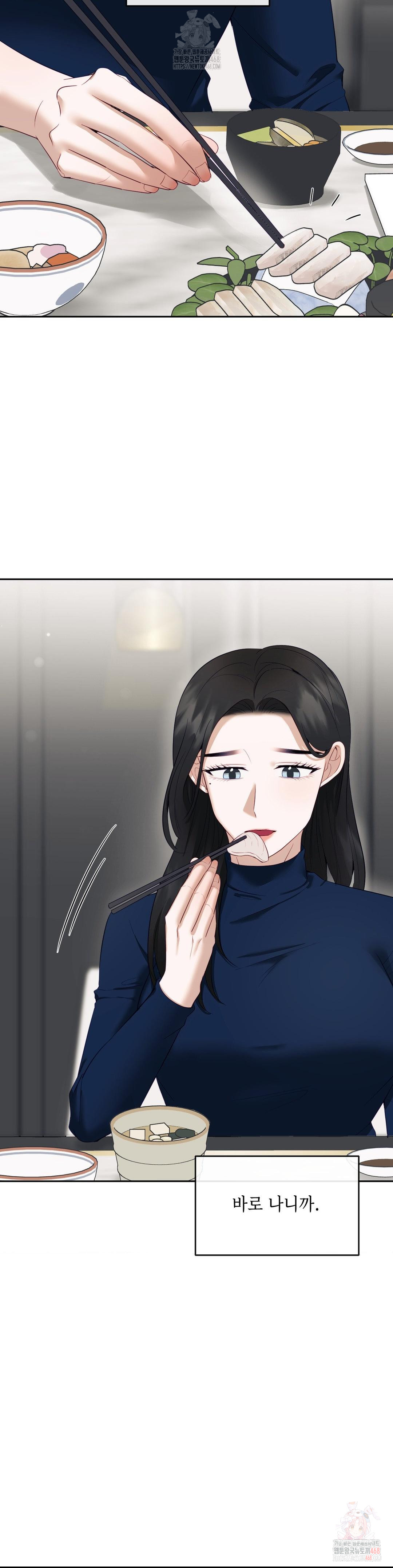 Senior Assistant Instructor Raw Chapter 16 - Page 6