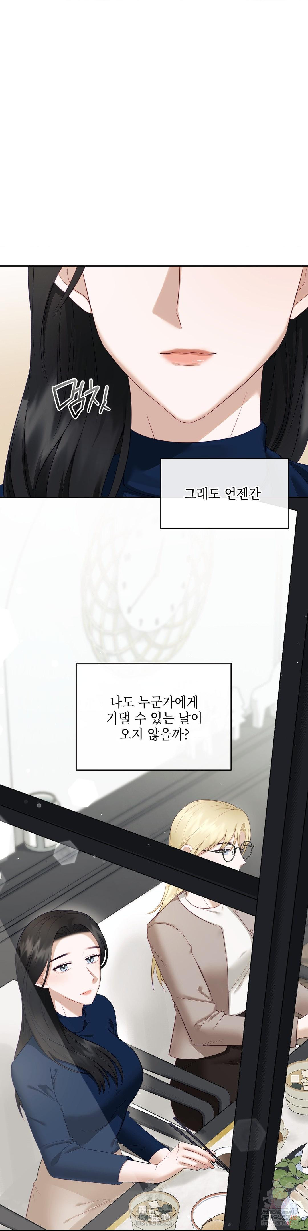 Senior Assistant Instructor Raw Chapter 16 - Page 7