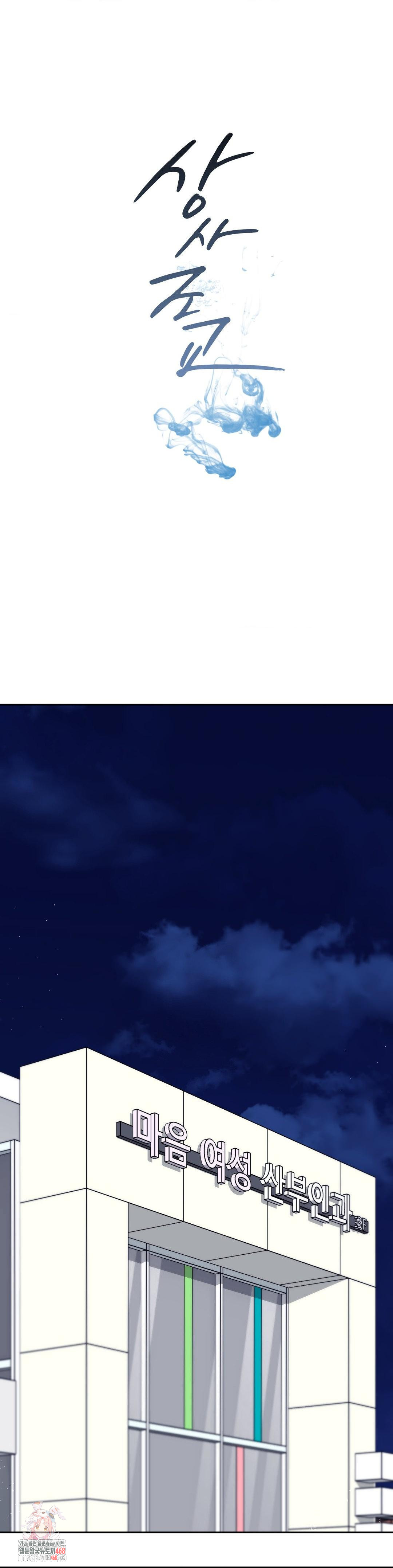 Senior Assistant Instructor Raw Chapter 17 - Page 1