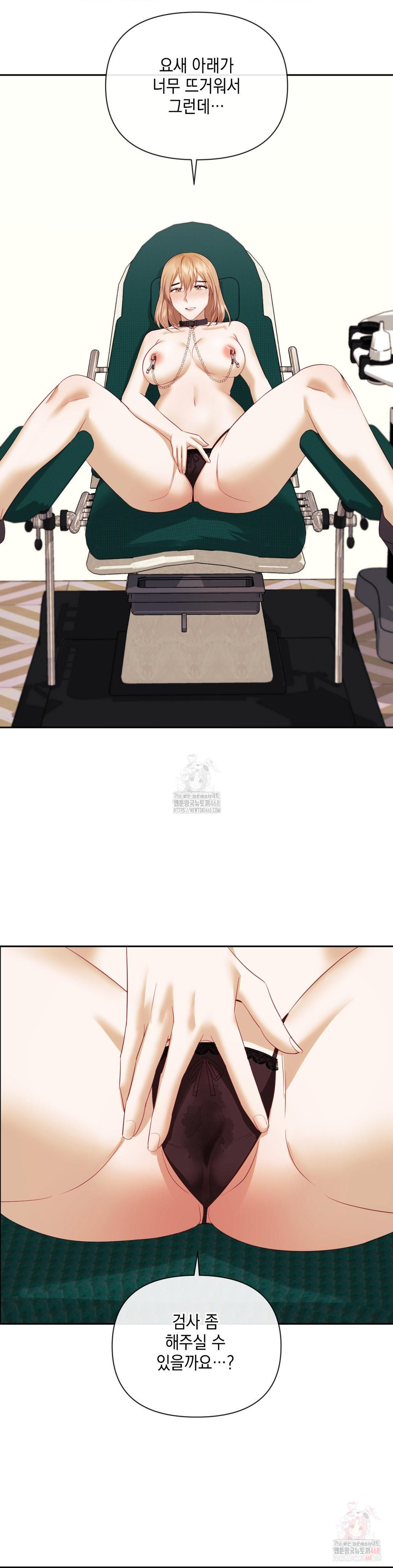 Senior Assistant Instructor Raw Chapter 17 - Page 10