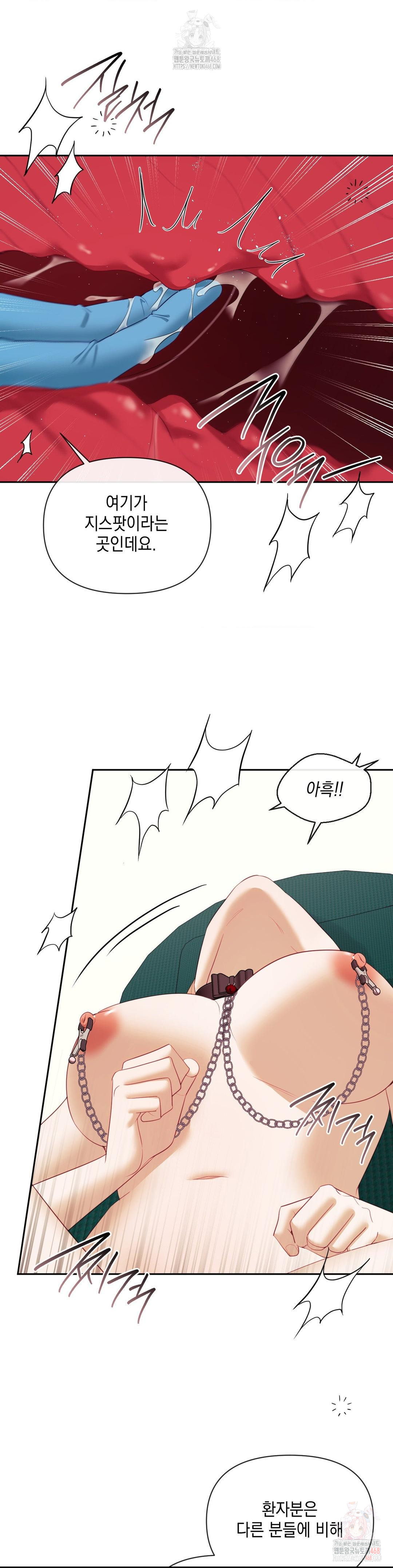 Senior Assistant Instructor Raw Chapter 17 - Page 20