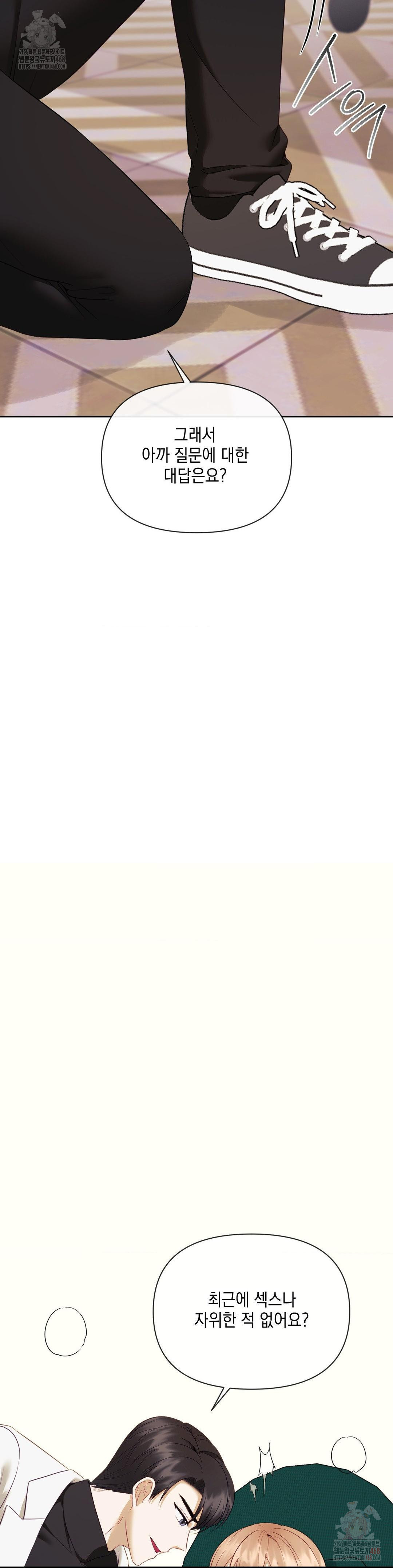 Senior Assistant Instructor Raw Chapter 17 - Page 22