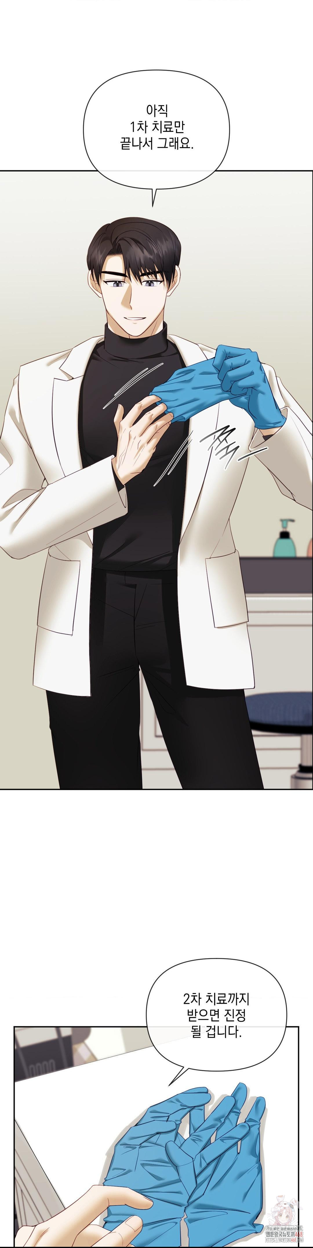 Senior Assistant Instructor Raw Chapter 17 - Page 33