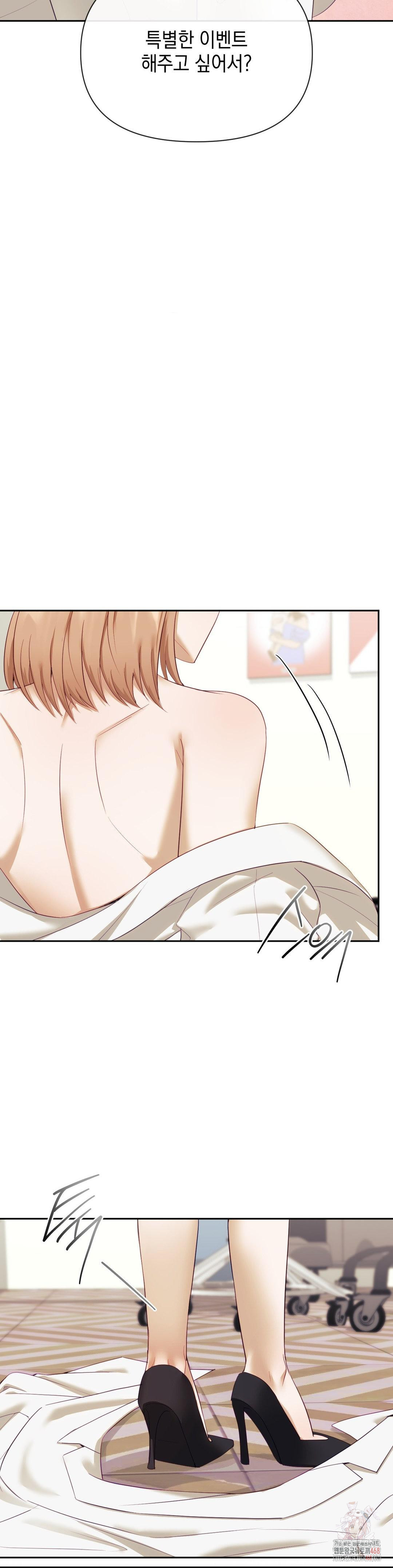 Senior Assistant Instructor Raw Chapter 17 - Page 4