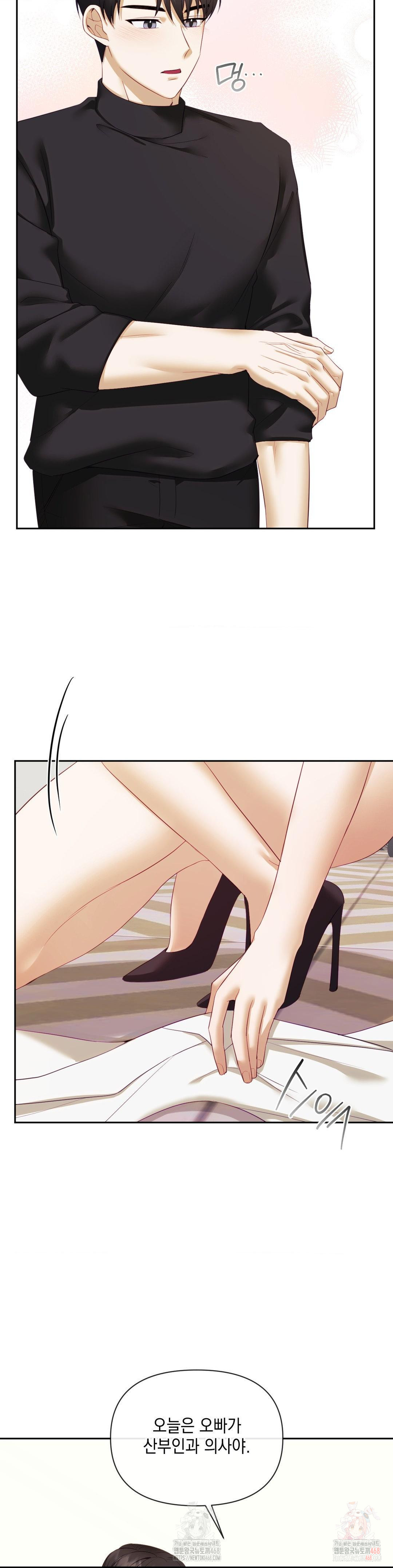 Senior Assistant Instructor Raw Chapter 17 - Page 8