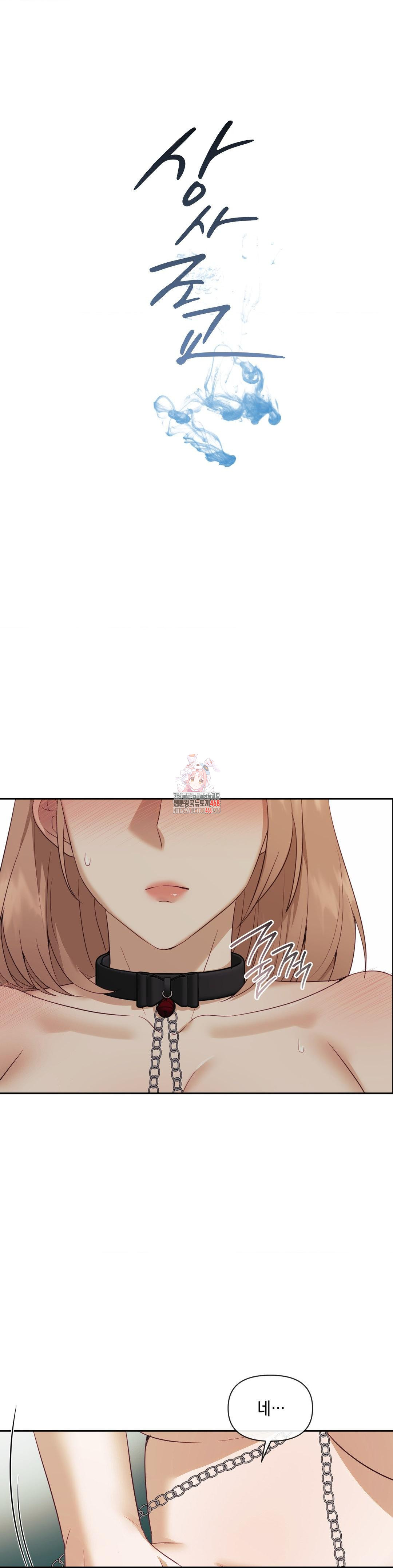 Senior Assistant Instructor Raw Chapter 18 - Page 1