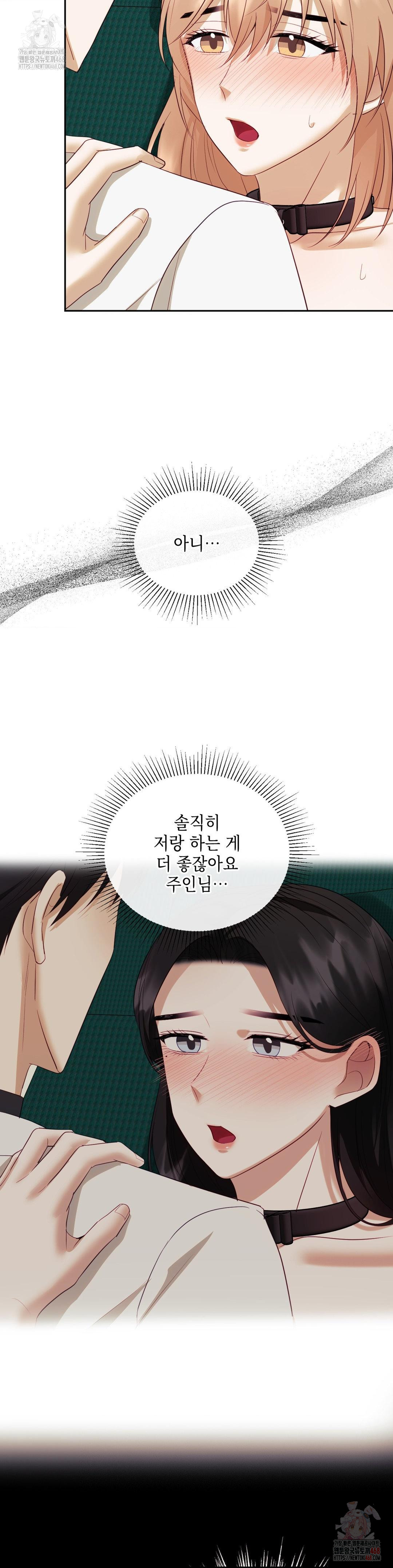 Senior Assistant Instructor Raw Chapter 18 - Page 13