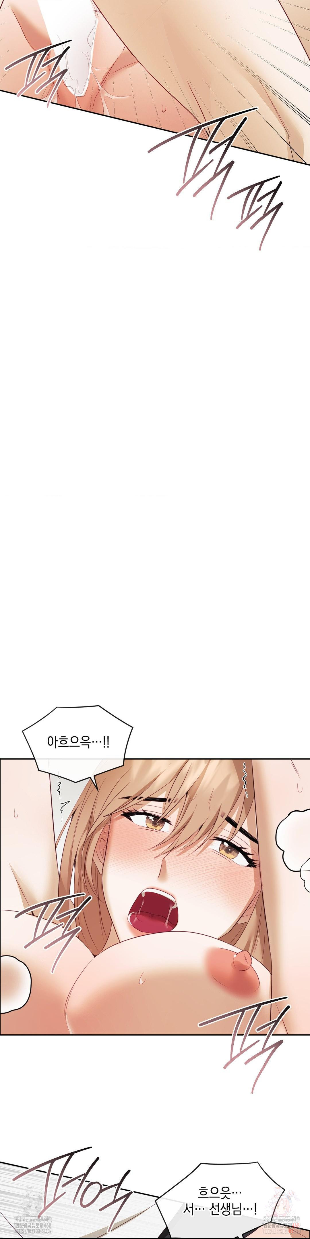 Senior Assistant Instructor Raw Chapter 18 - Page 16