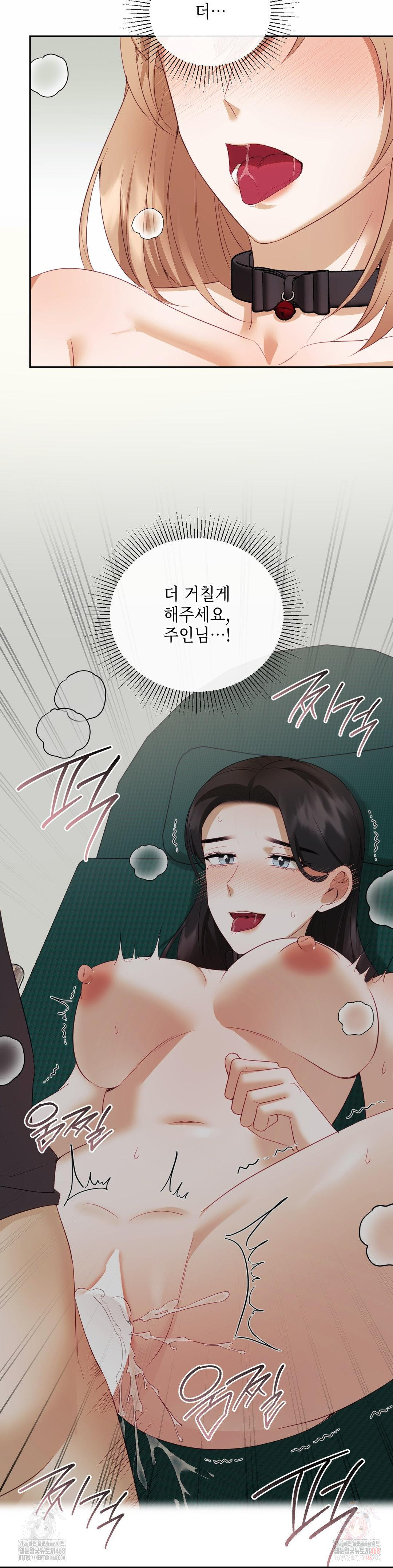 Senior Assistant Instructor Raw Chapter 18 - Page 18