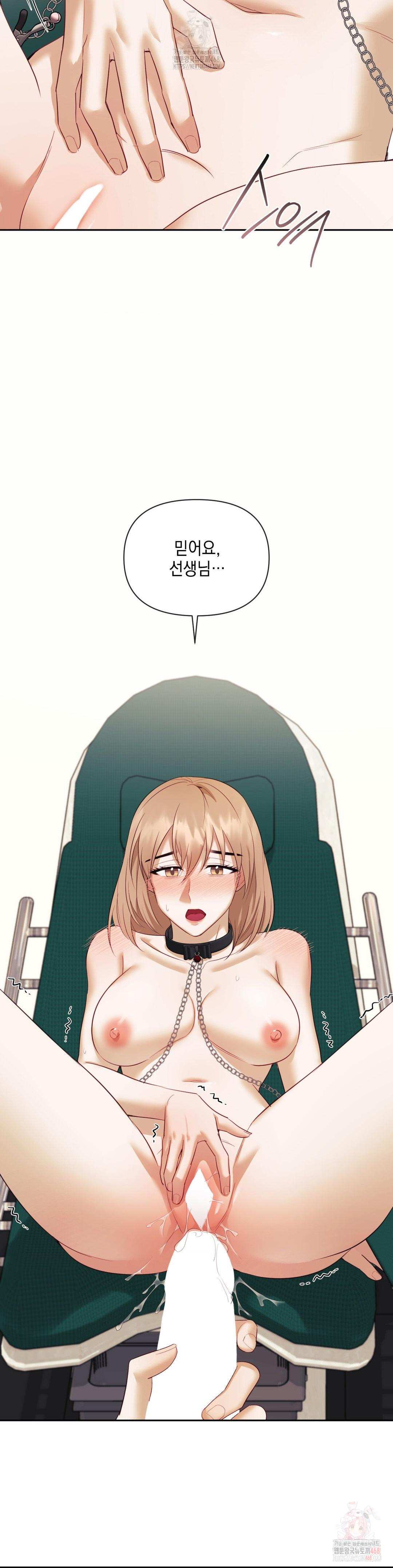 Senior Assistant Instructor Raw Chapter 18 - Page 2