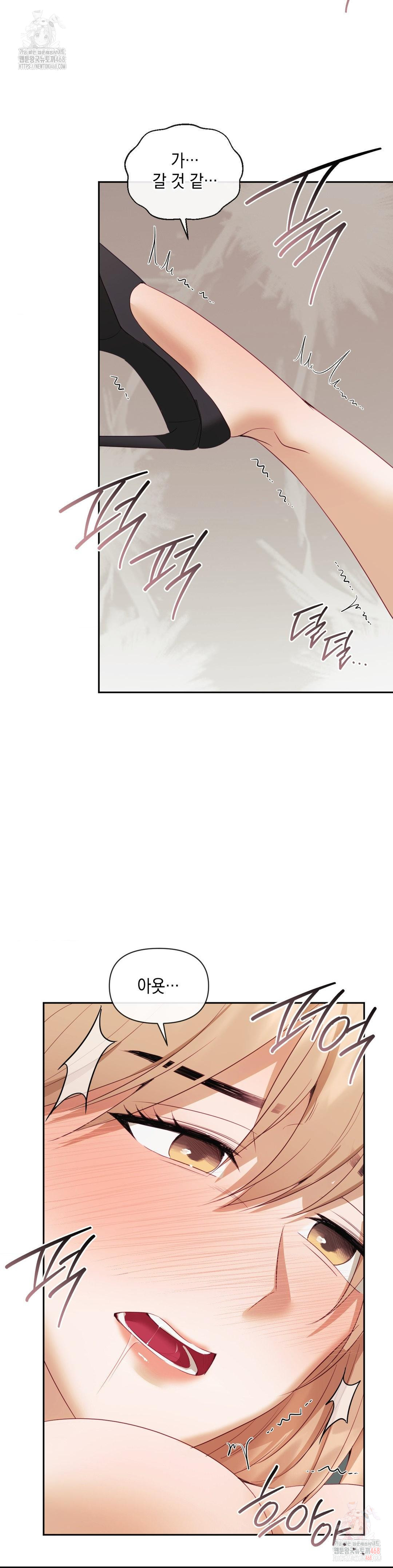 Senior Assistant Instructor Raw Chapter 18 - Page 23