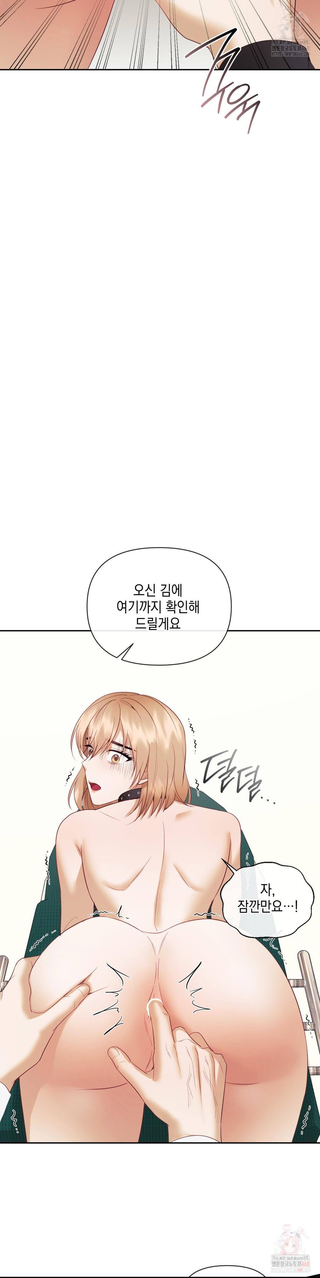 Senior Assistant Instructor Raw Chapter 18 - Page 31