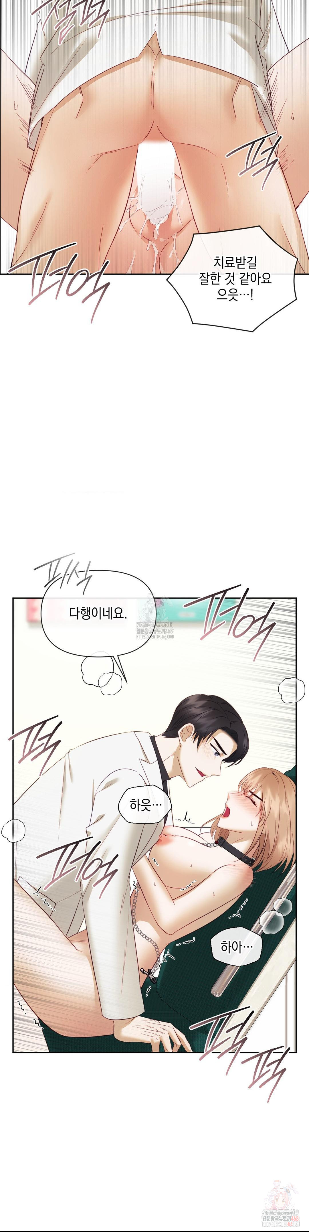 Senior Assistant Instructor Raw Chapter 18 - Page 6