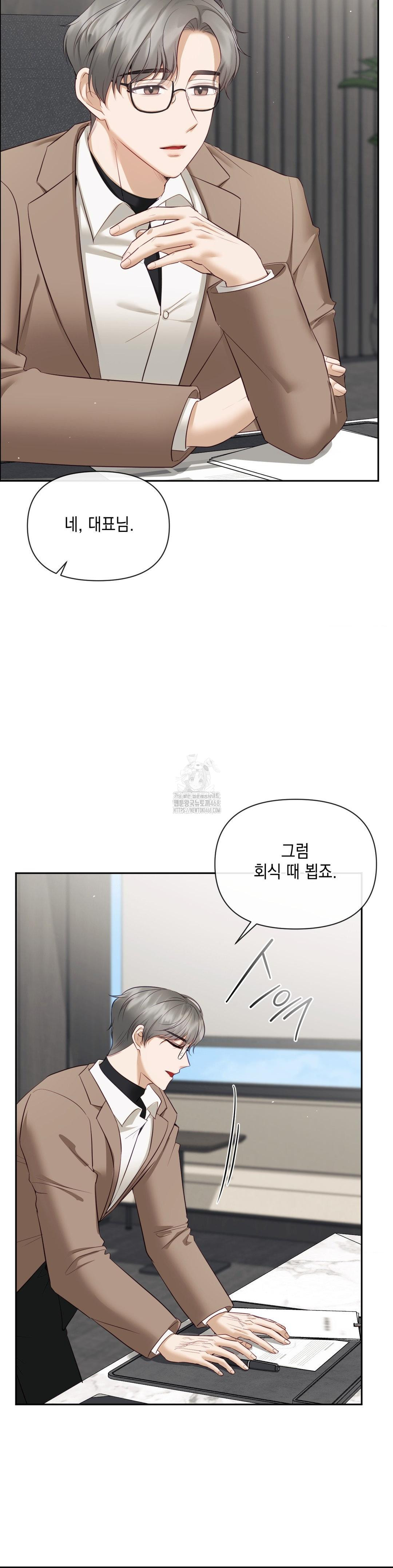 Senior Assistant Instructor Raw Chapter 19 - Page 11