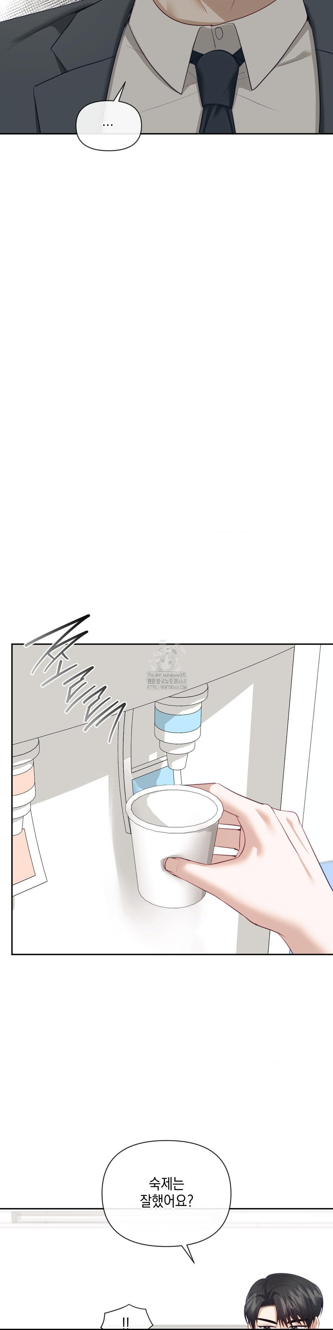 Senior Assistant Instructor Raw Chapter 19 - Page 16