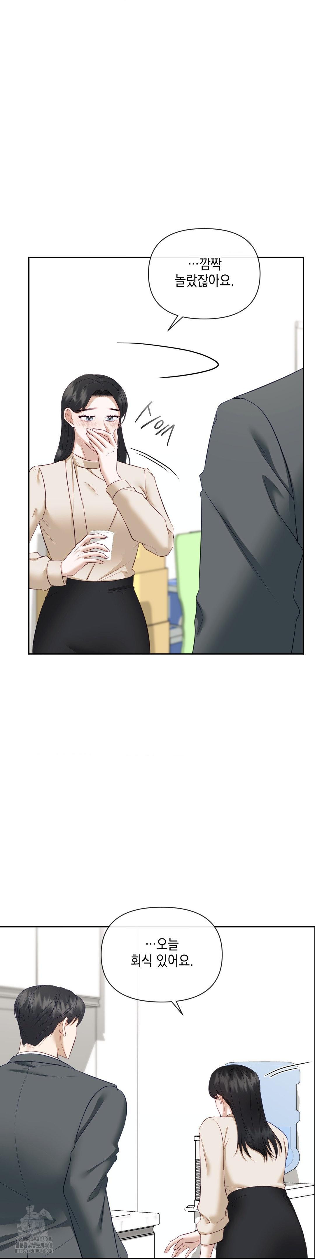 Senior Assistant Instructor Raw Chapter 19 - Page 18