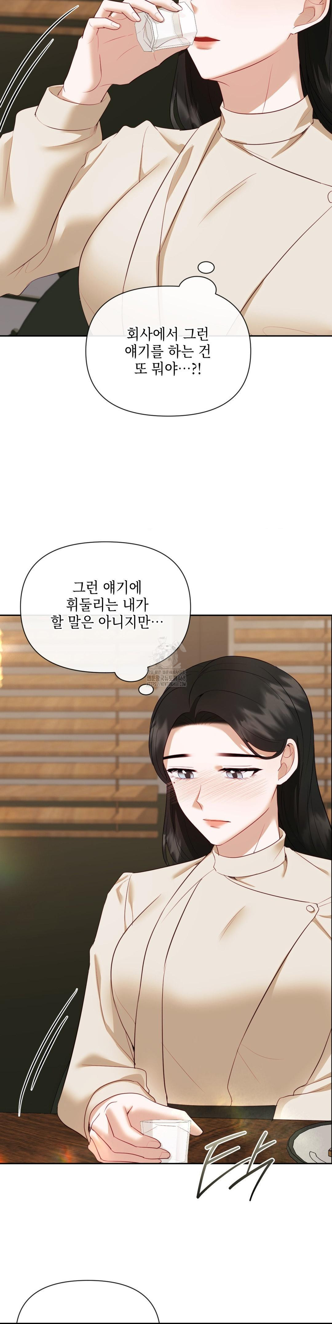 Senior Assistant Instructor Raw Chapter 19 - Page 23