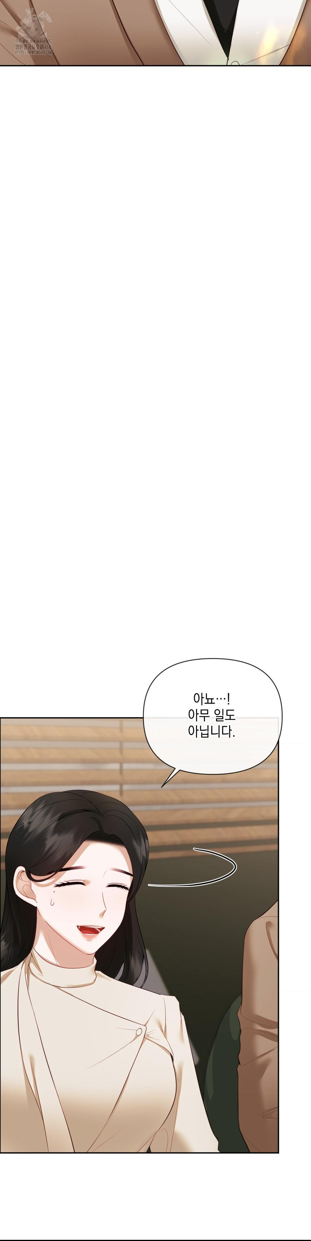 Senior Assistant Instructor Raw Chapter 19 - Page 25