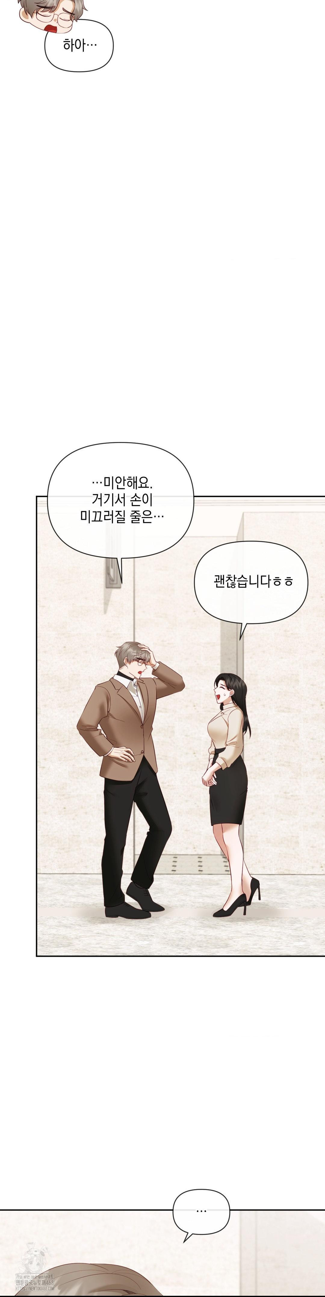 Senior Assistant Instructor Raw Chapter 19 - Page 27