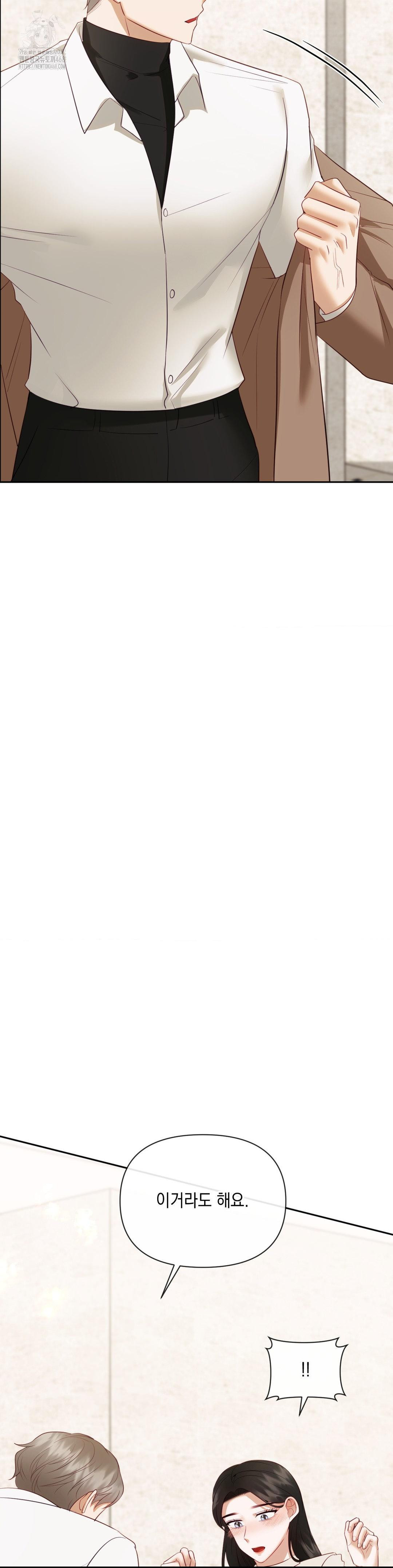 Senior Assistant Instructor Raw Chapter 19 - Page 29