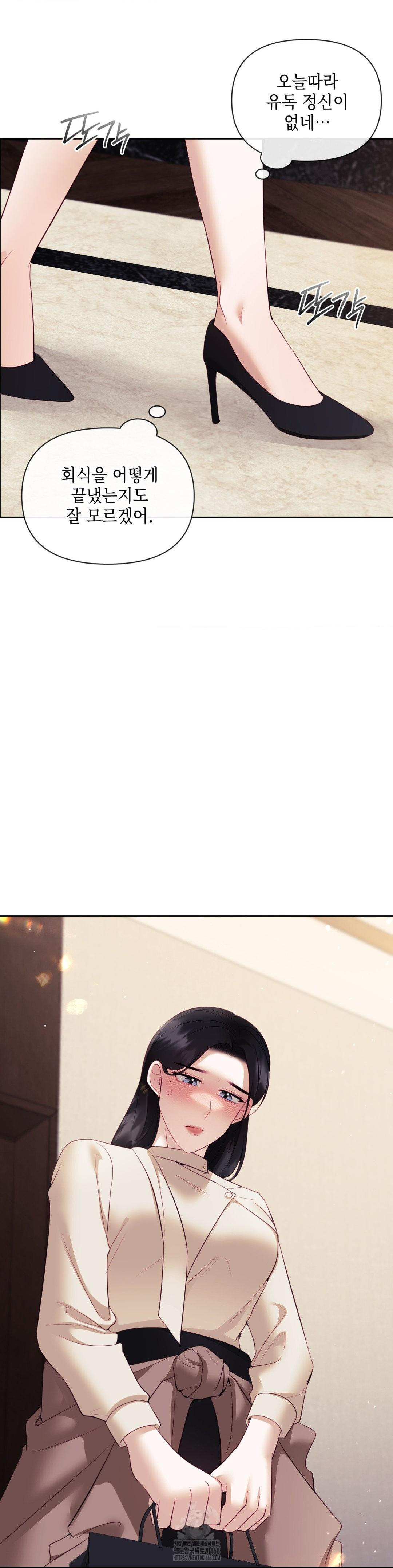 Senior Assistant Instructor Raw Chapter 19 - Page 33