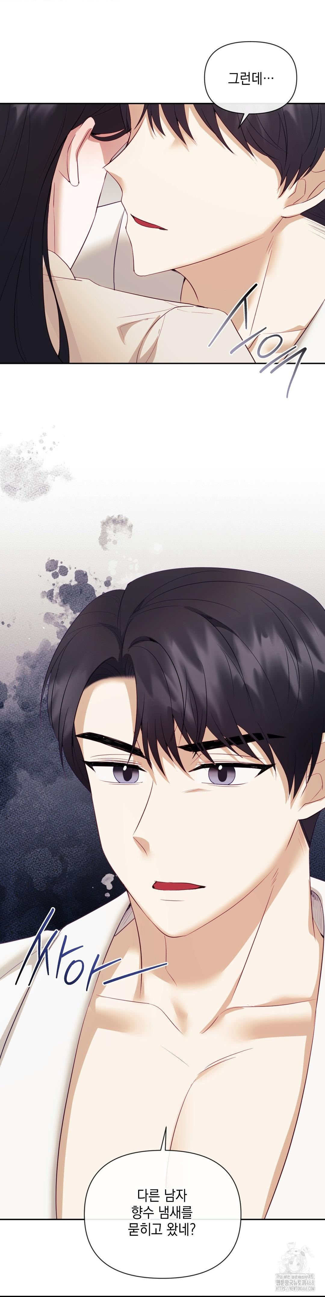 Senior Assistant Instructor Raw Chapter 19 - Page 37