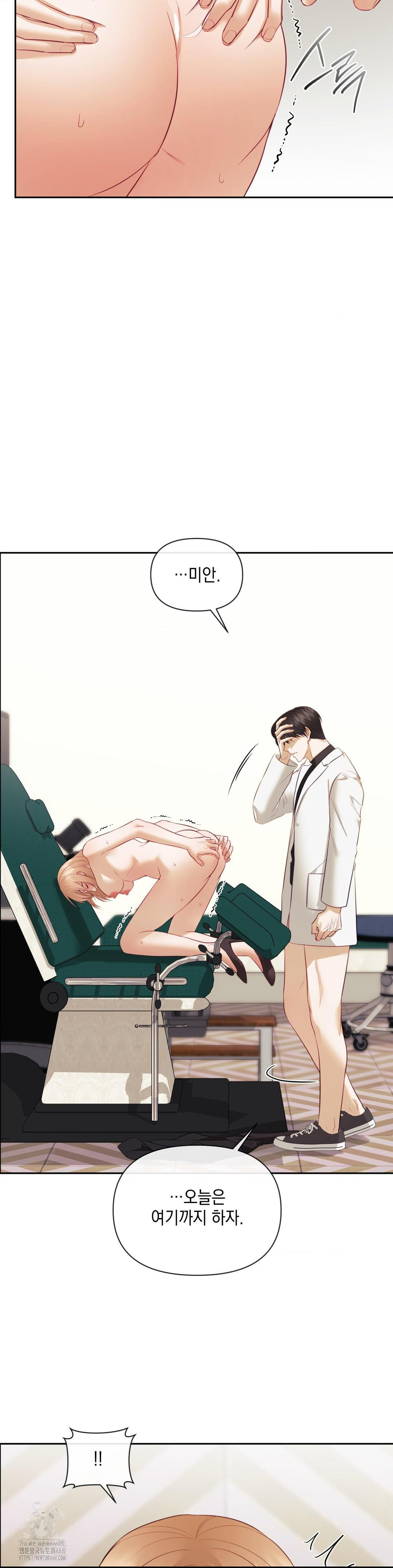 Senior Assistant Instructor Raw Chapter 19 - Page 6