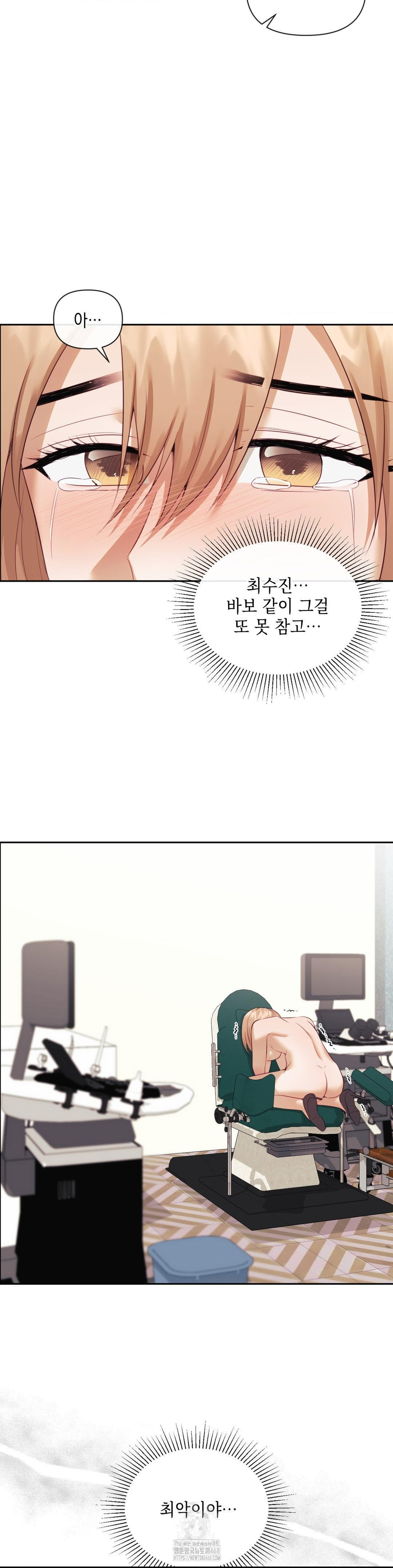 Senior Assistant Instructor Raw Chapter 19 - Page 8