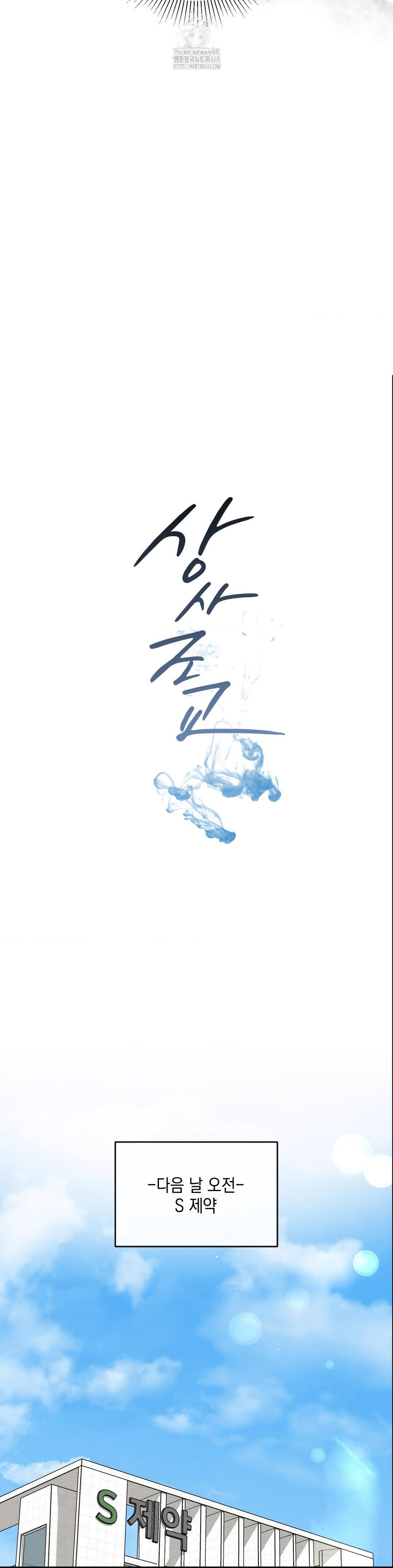 Senior Assistant Instructor Raw Chapter 19 - Page 9