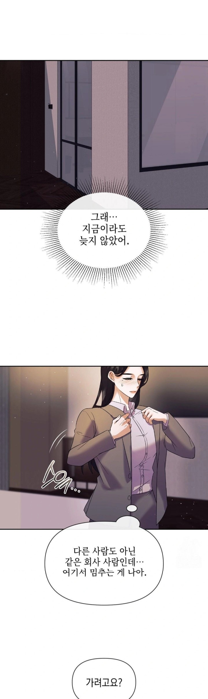 Senior Assistant Instructor Raw Chapter 2 - Page 16