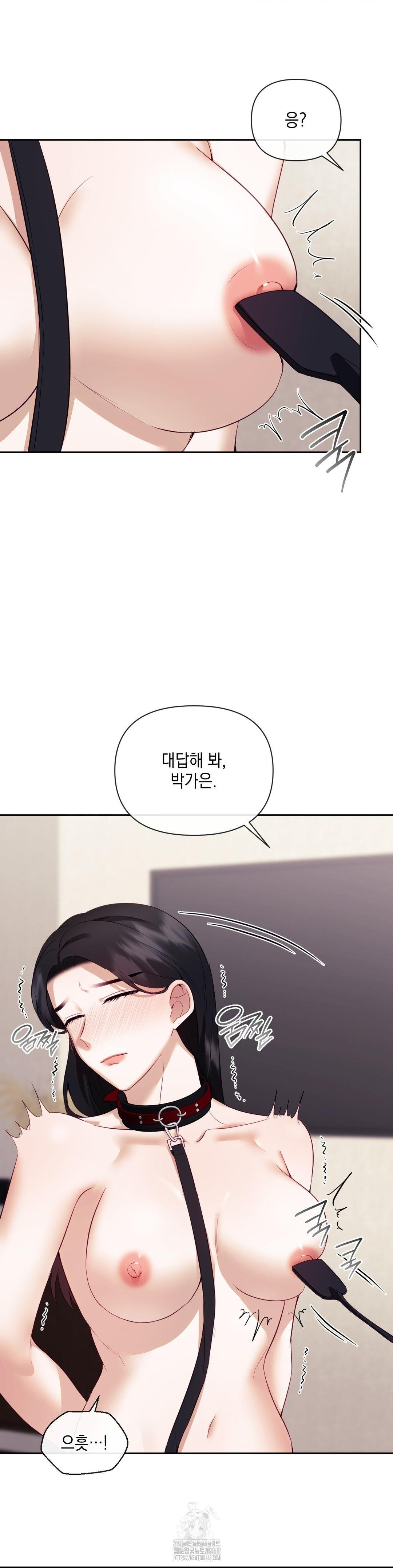 Senior Assistant Instructor Raw Chapter 20 - Page 10