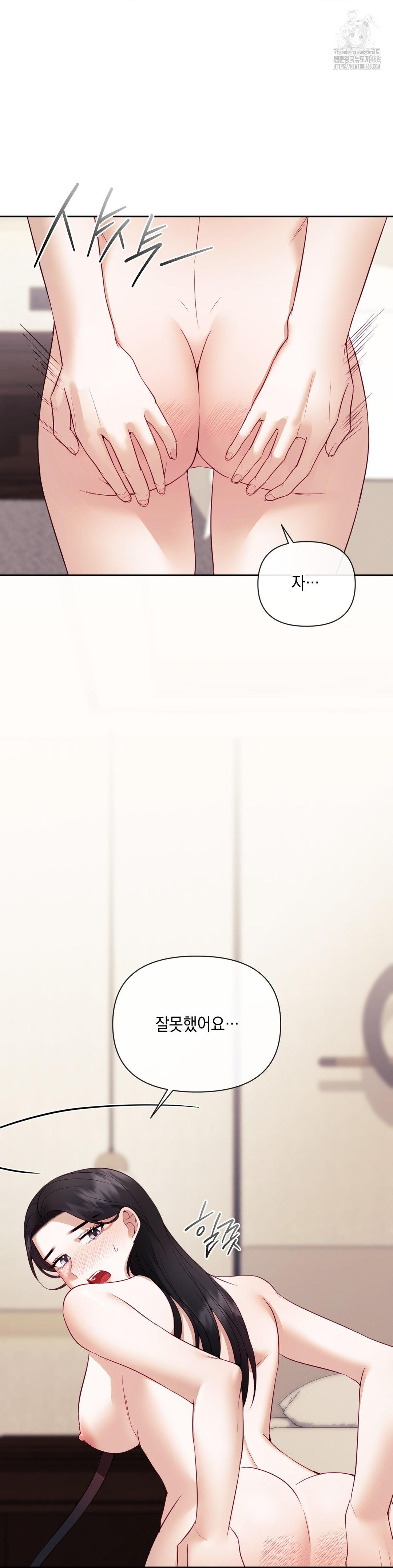 Senior Assistant Instructor Raw Chapter 20 - Page 13