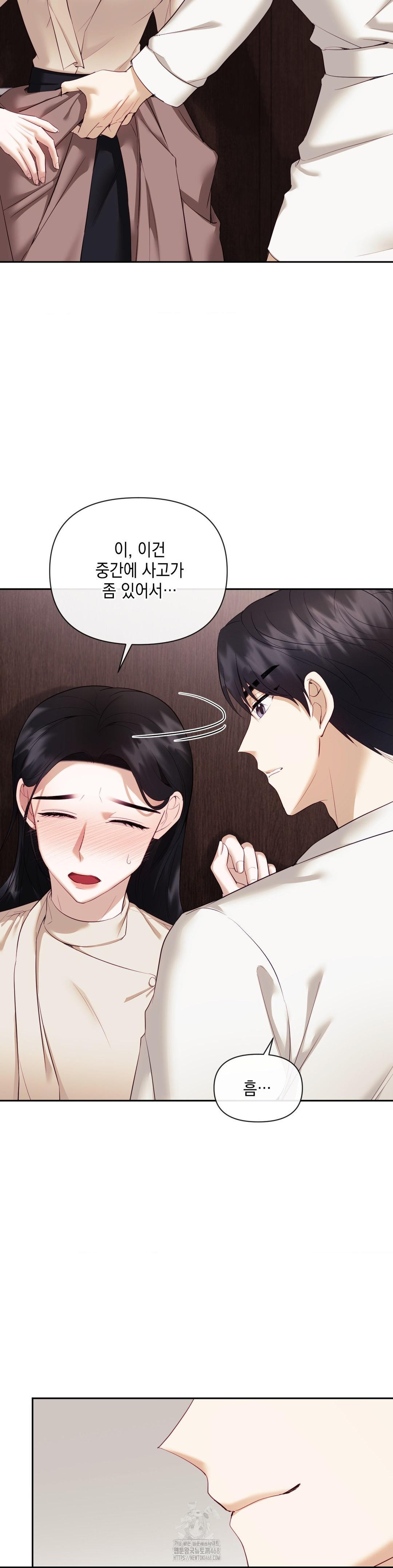 Senior Assistant Instructor Raw Chapter 20 - Page 2