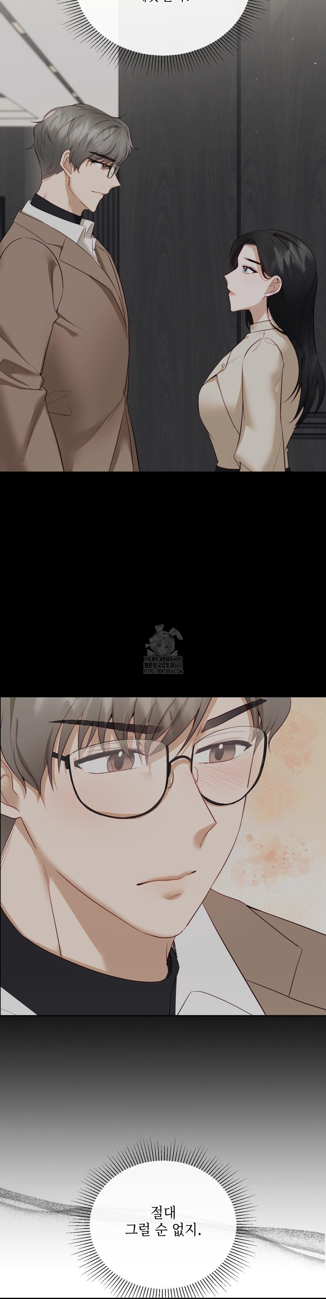 Senior Assistant Instructor Raw Chapter 20 - Page 24