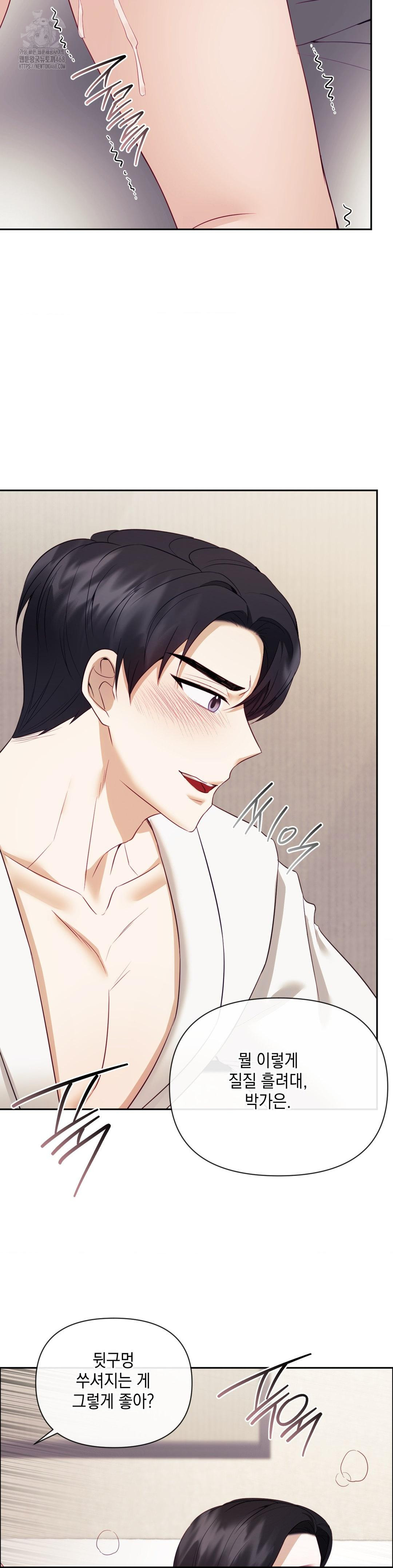 Senior Assistant Instructor Raw Chapter 20 - Page 28