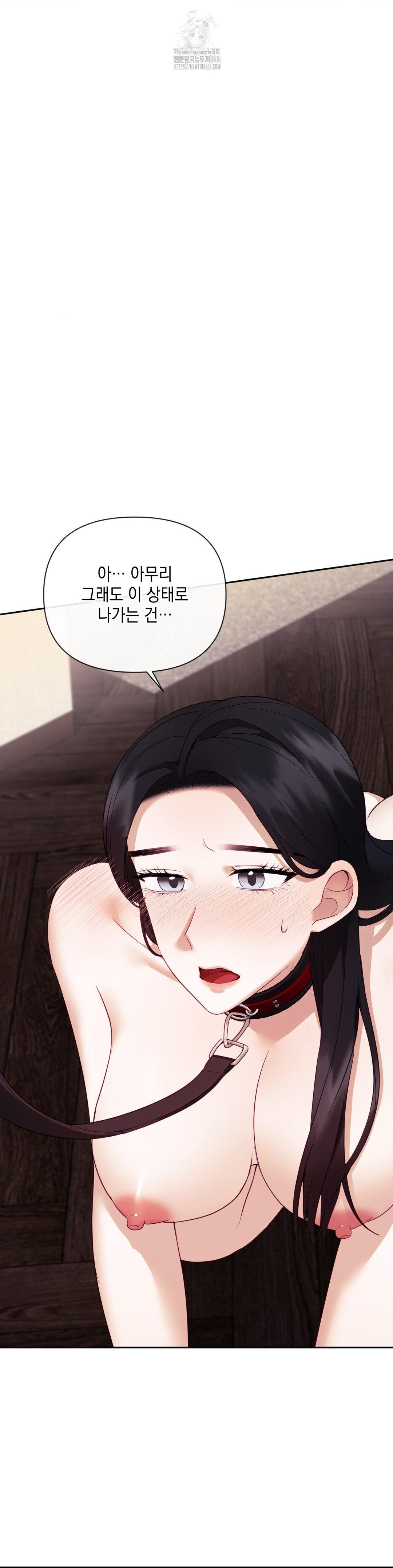 Senior Assistant Instructor Raw Chapter 20 - Page 39