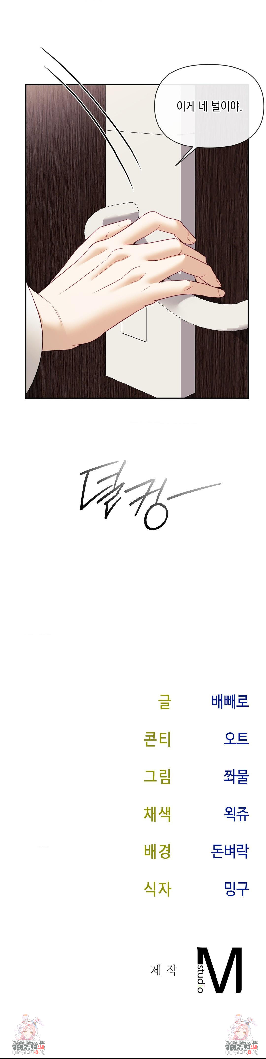 Senior Assistant Instructor Raw Chapter 20 - Page 40