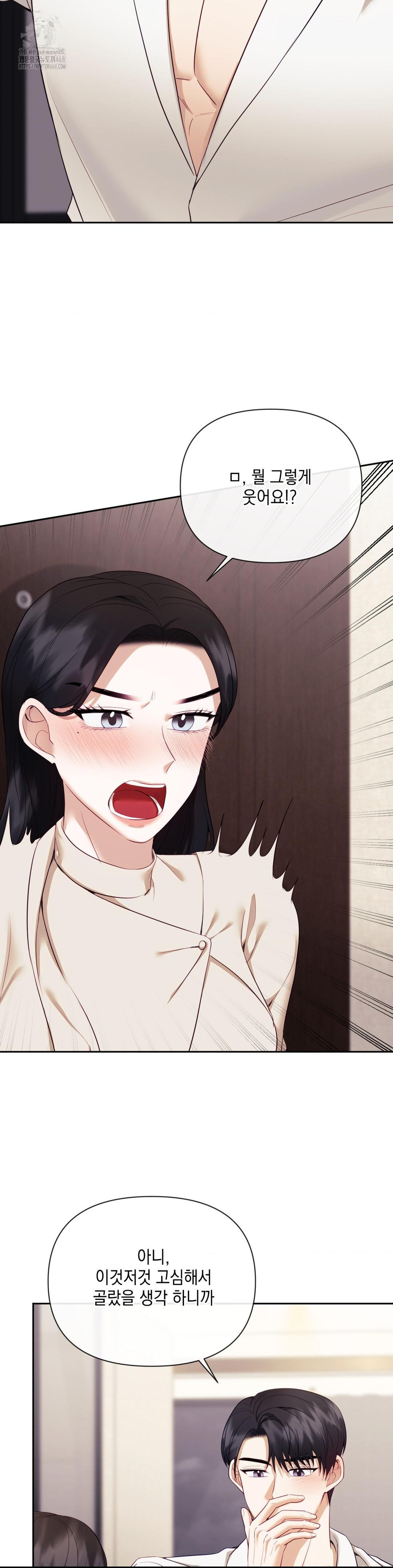 Senior Assistant Instructor Raw Chapter 20 - Page 7