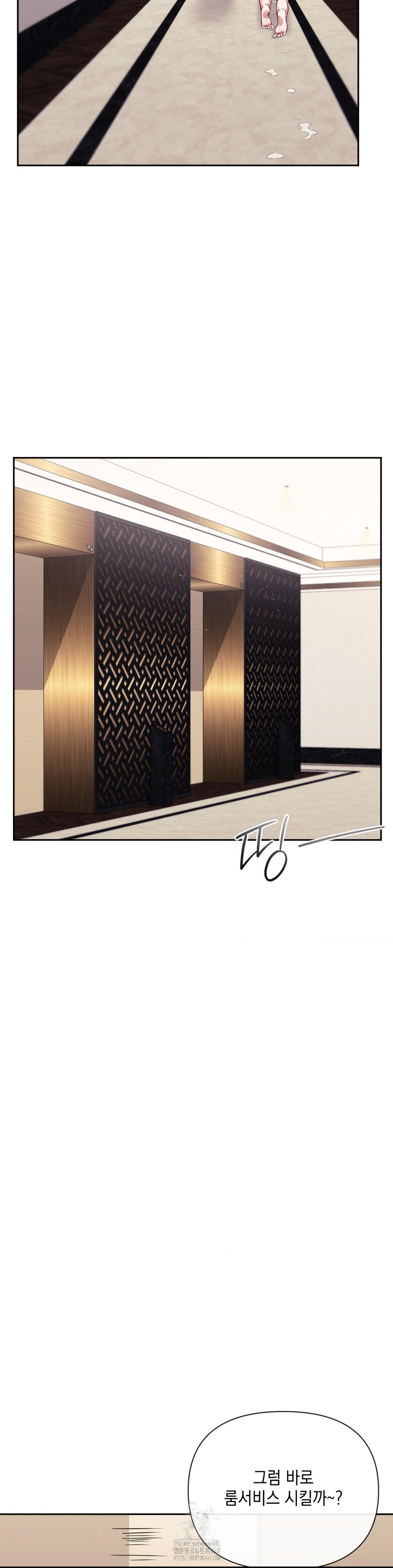 Senior Assistant Instructor Raw Chapter 21 - Page 12