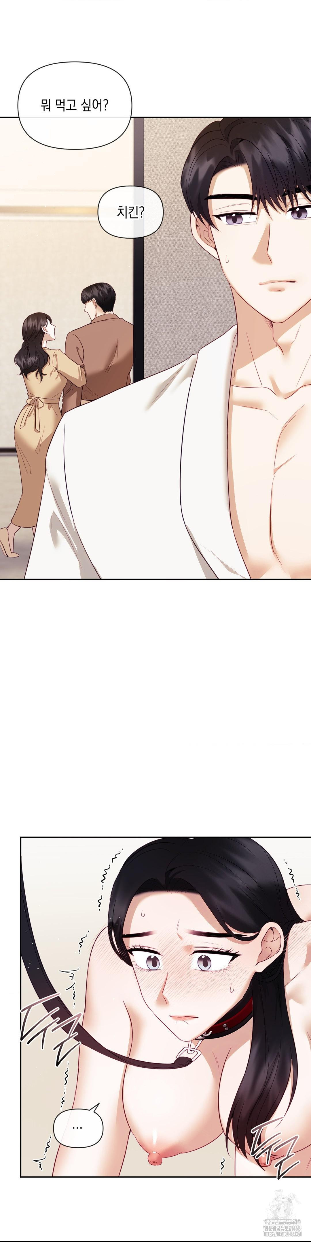 Senior Assistant Instructor Raw Chapter 21 - Page 14